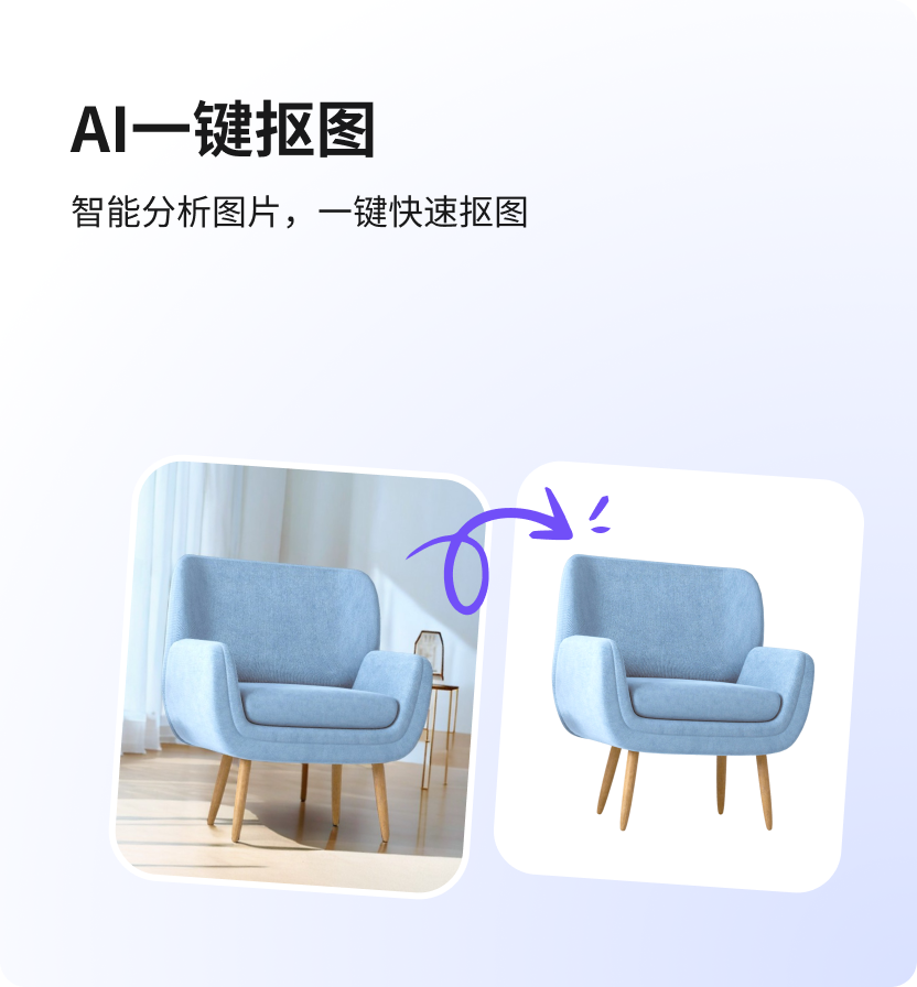 AI办公工具界面